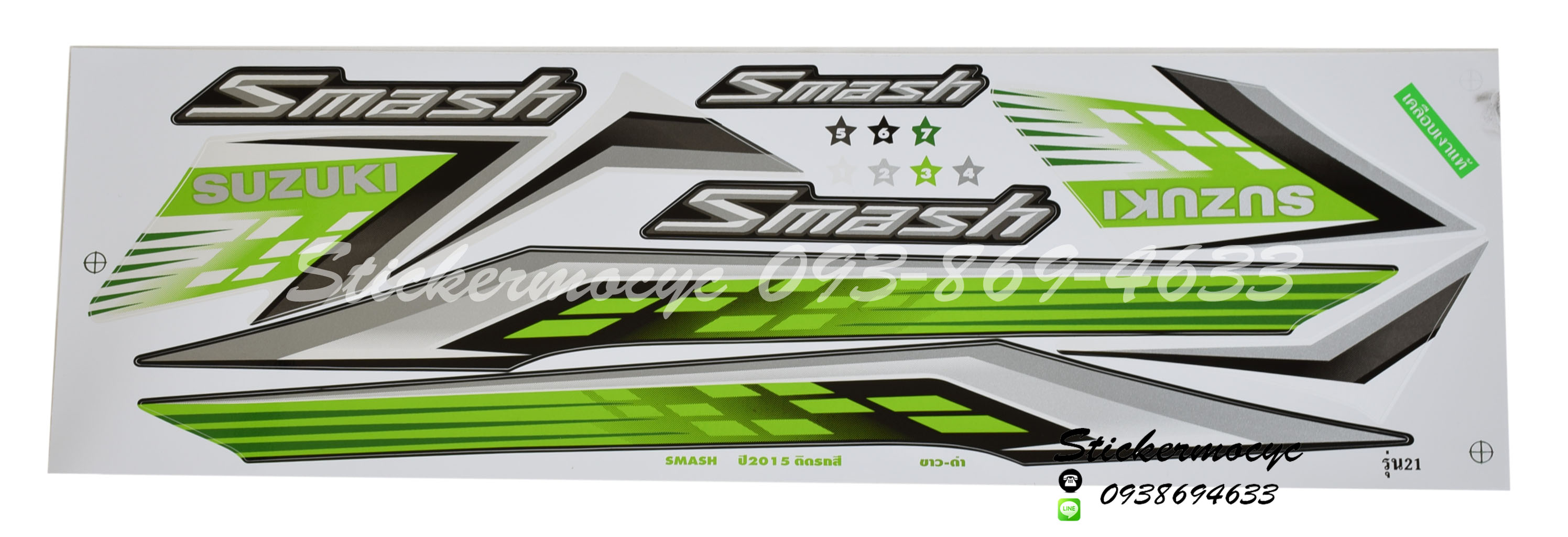 Sticker SUZUKI Smash ปี 2015 รุ่น 21 ติดรถสี ขาว ดำ (เคลือบเงา) สติ๊กเกอร์ติดรถมอเตอร์ไซค์ ซูซูกิ
