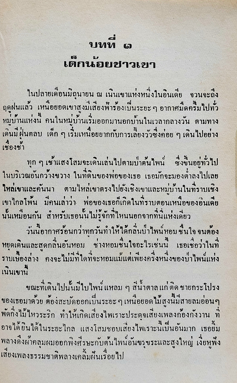 แสงโสม