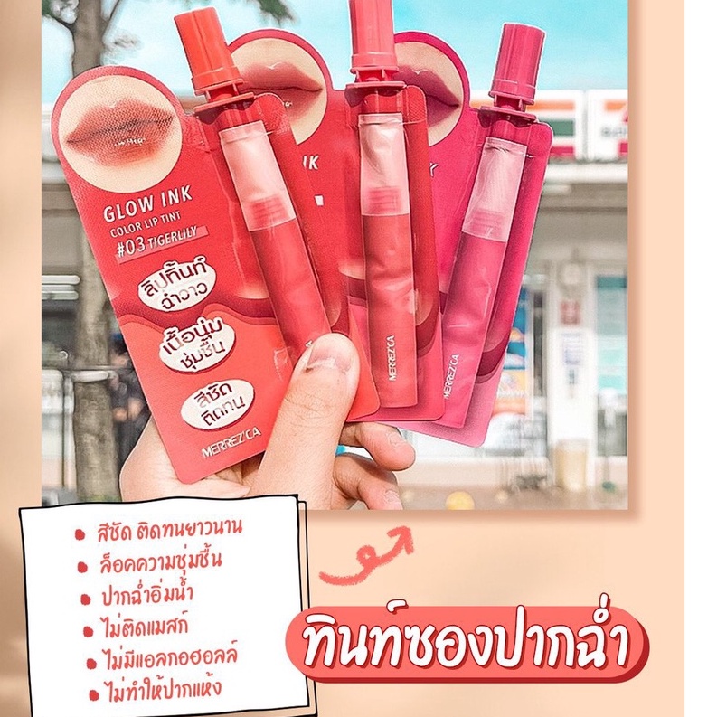 (1ซอง) Merrezca Glow ink Color lip tint 2 ml ลิปทิ้นท์ เมอเรซกา