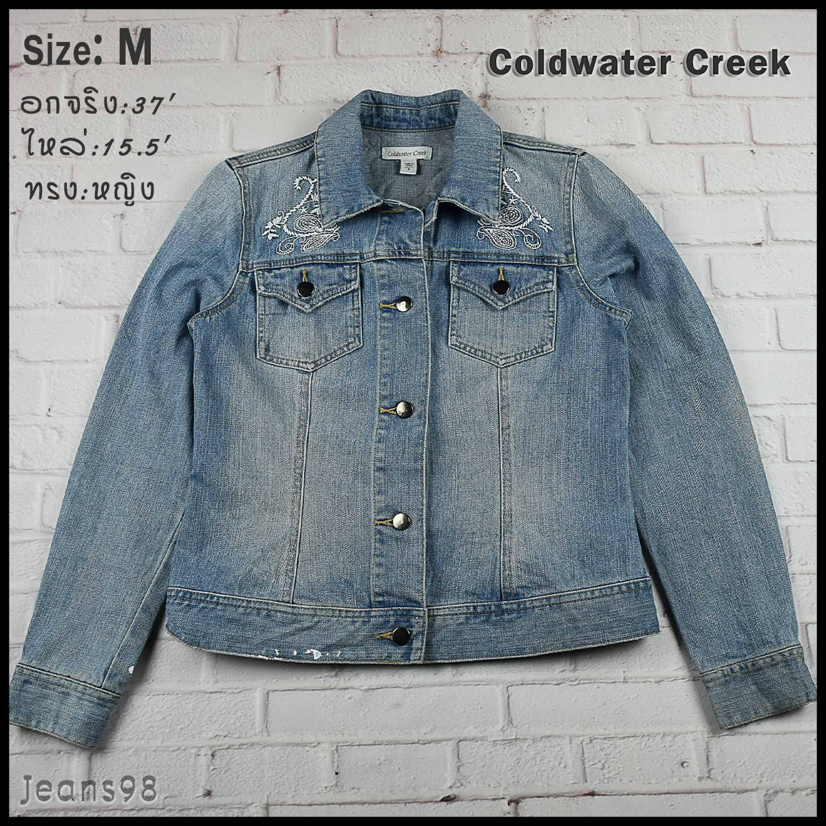 Coldwater Creek อกจริง 37 ไซส์ M เสื้อแจ็คเก็ตยีนส์ แขนยาว ผู้หญิง มีลายปักที่หน้าอกและด้านหลังสวยมาก เนื้อผ้านุ่มใส่สบาย