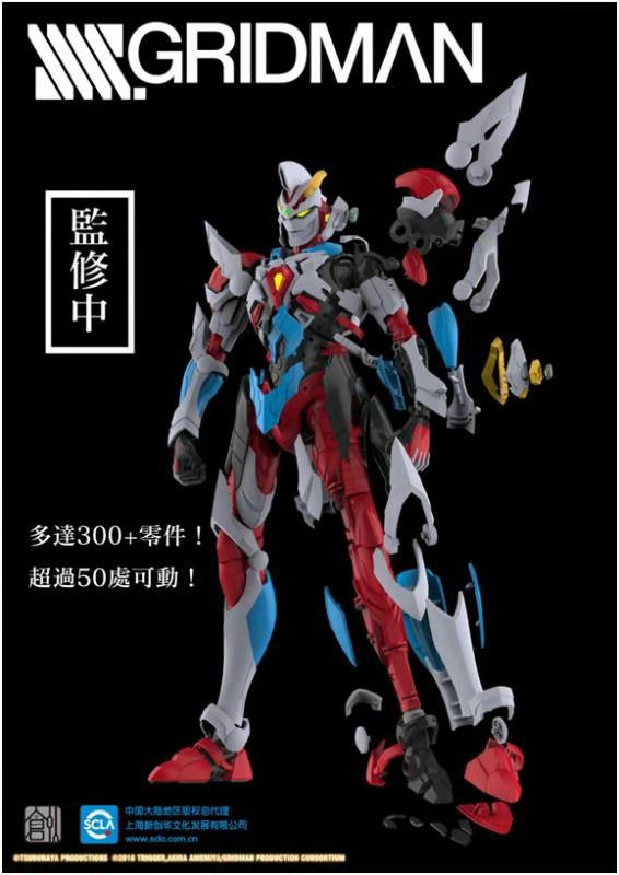 Hyper Agent Gridman