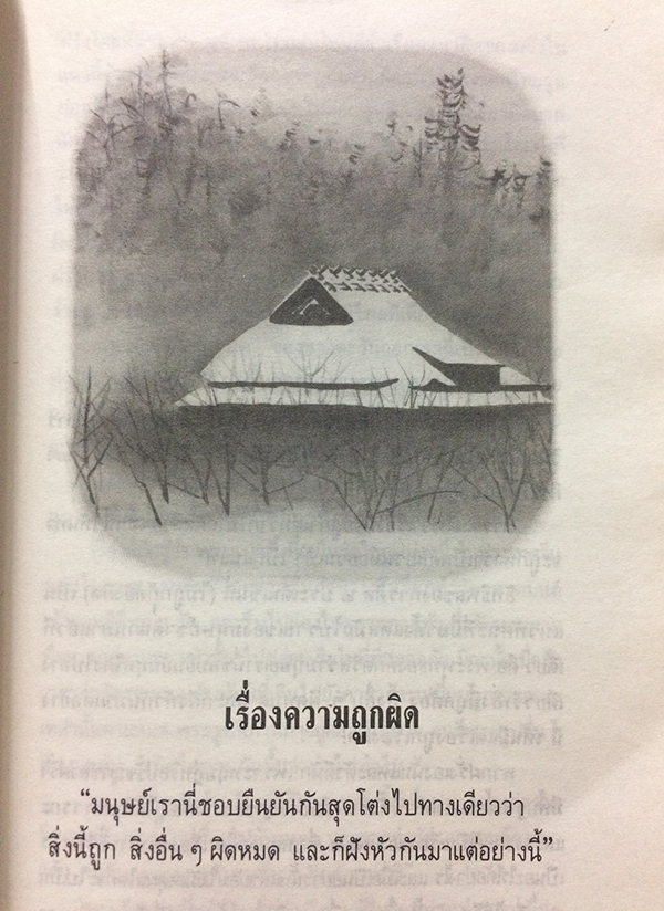 อยู่อย่างเซน