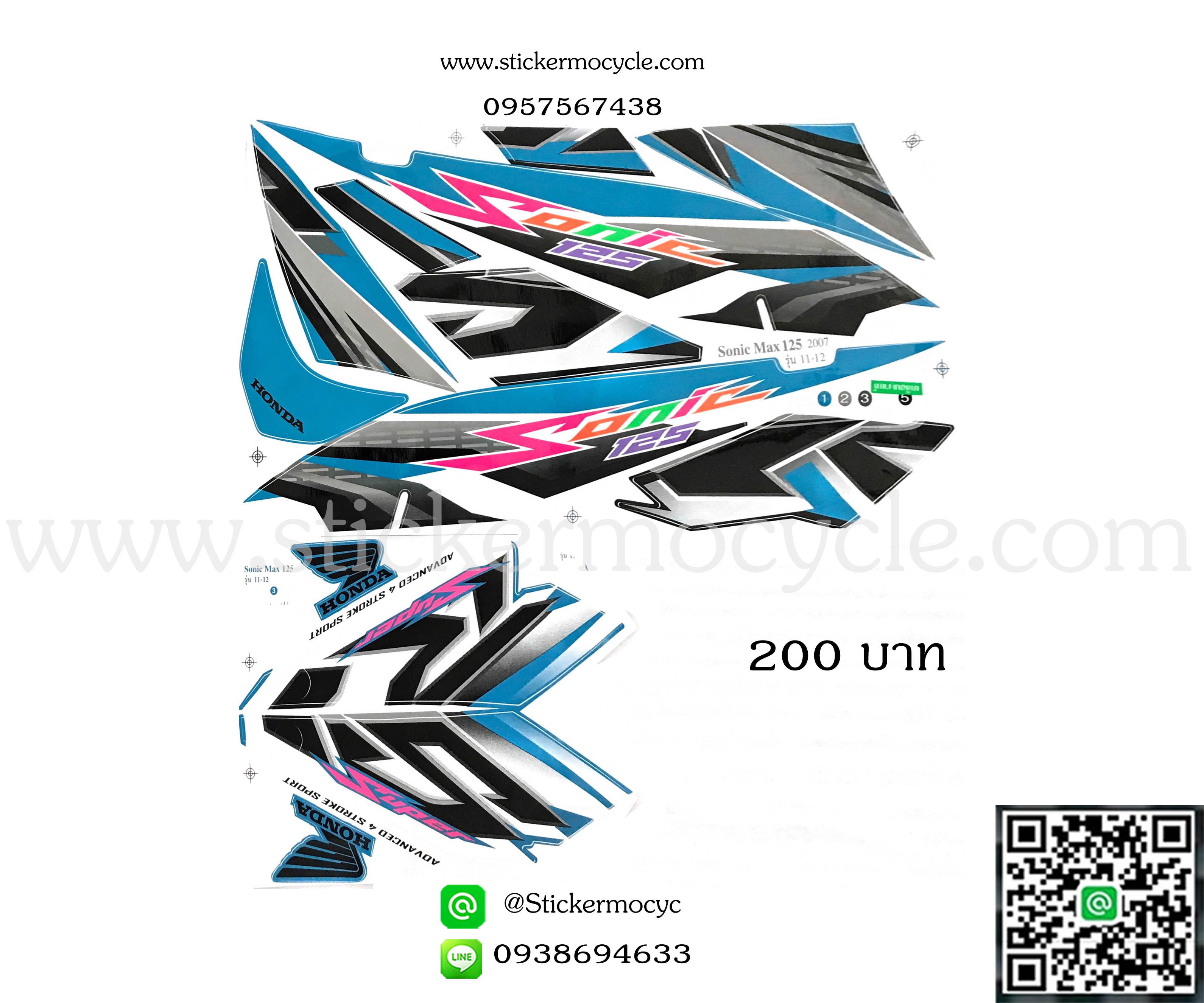 Sticker HONDA Sonic 125 ปี2007 รุ่น11-12 (เคลือบเงา) สติ๊กเกอร์ ติดรถมอเตอร์ไซค์ ฮอนด้า โซนิค