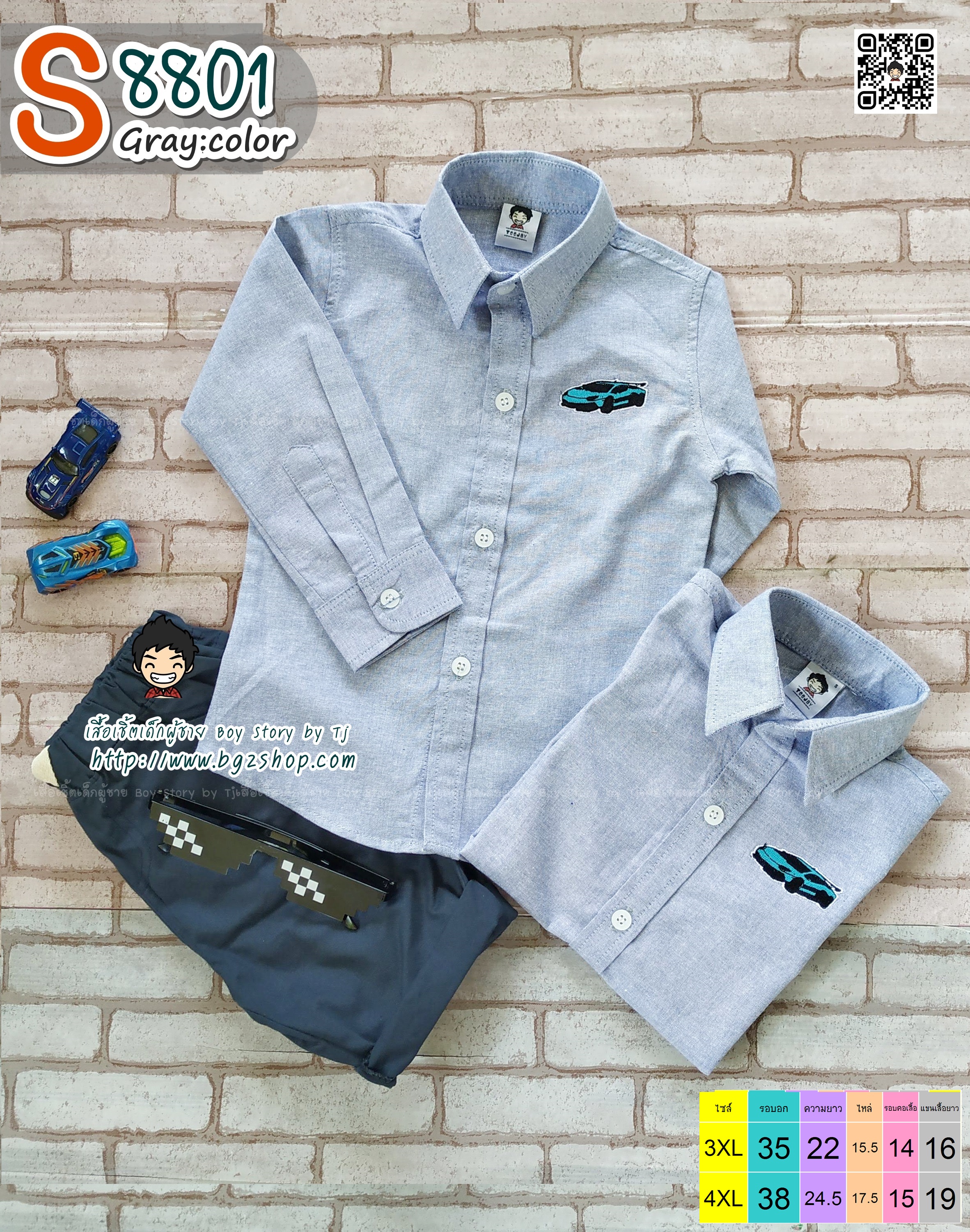 ST8801Big เสื้อเชิ้ตเด็ก แขนยาว สีเทา ไซส์ใหญ่พิเศษ