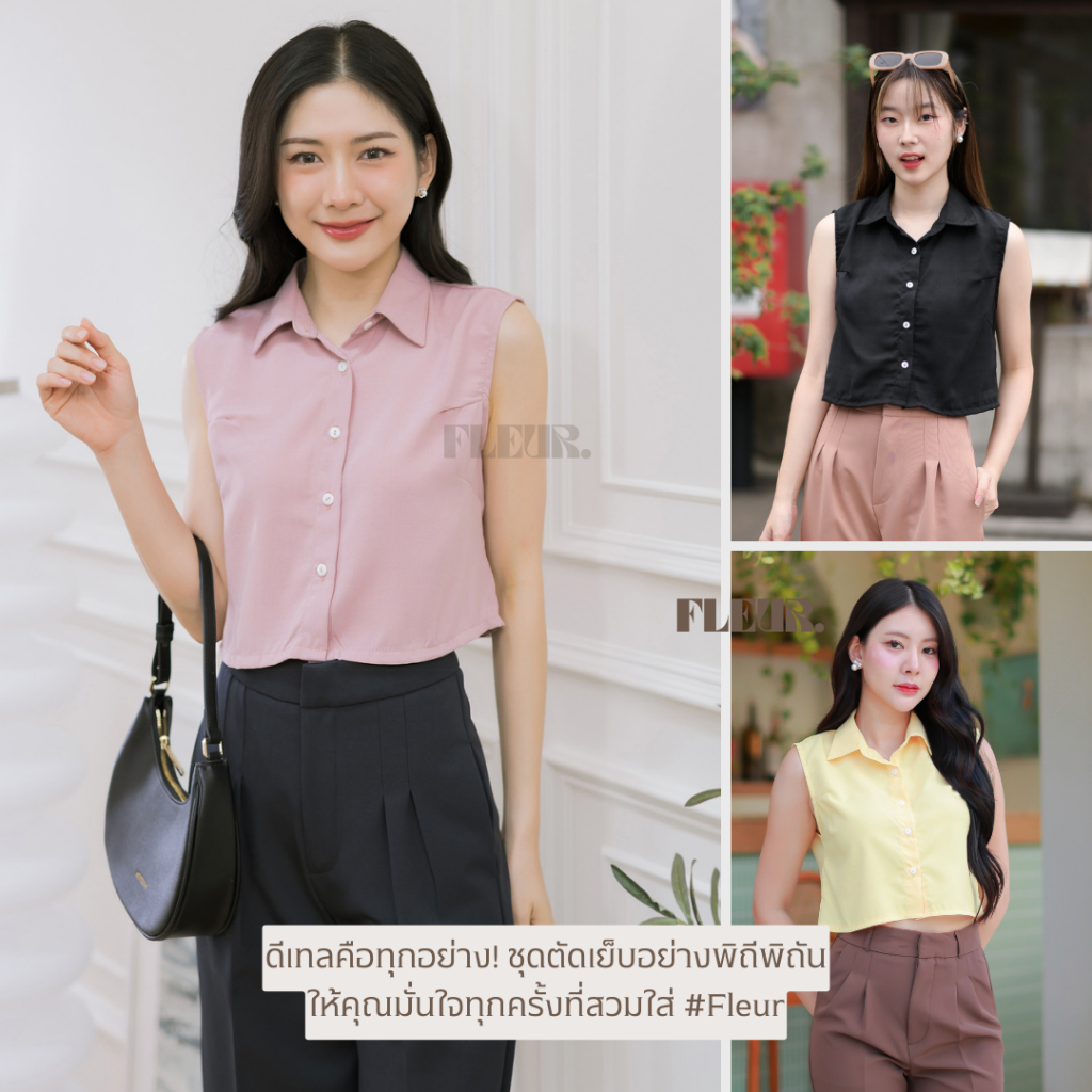 🌸 เสื้อเชิ้ตครอปแขนกุด รุ่น Simple Shirts 🌸 เสื้อครอปเชิ้ต ผ้านุ่ม ใส่สบายมาก LOOM Women Clothing