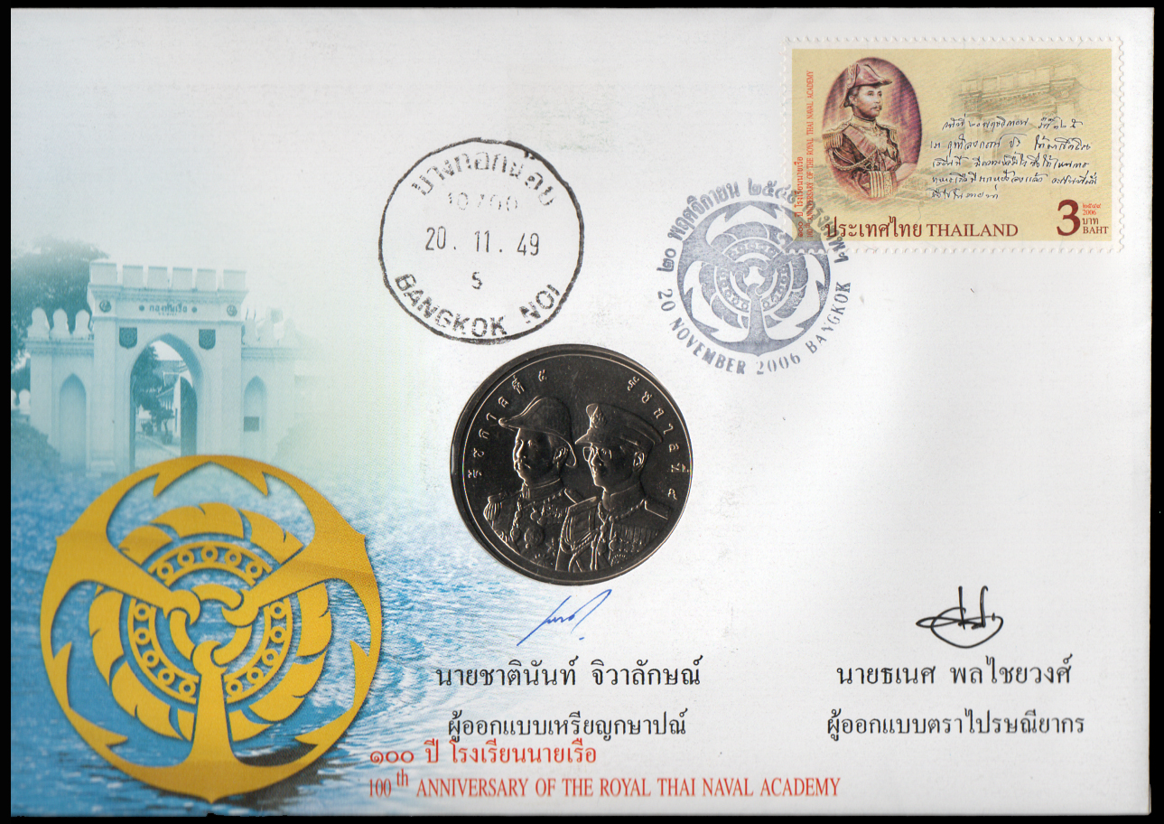 ซองที่ระลึก 100 ปี โรงเรียนนายเรือ 2549 + เหรียญกษาปณ์ + ลายเซ็นต์พิเศษ