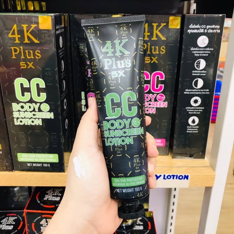 4K Plus 5X CC BODY SUNSCREEN LOTION 150G โลชั่นปรับผิวขาวใส