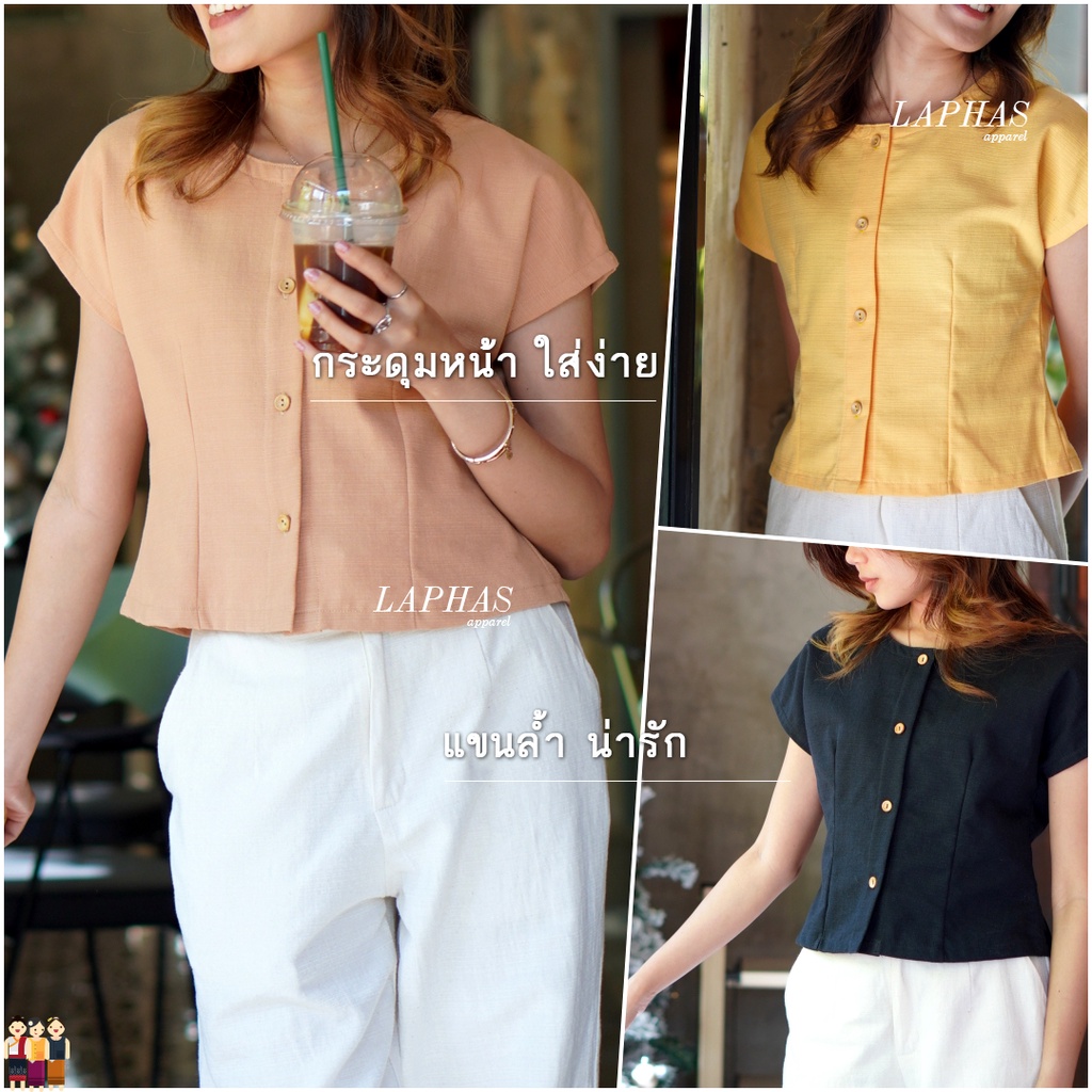 เสื้อแขนล้ำ [มีสีให้เลือก] ผ้าฝ้ายฝอกนุ่ม 100% กระดุมหน้าน่ารัก เสื้อผ้าฝ้ายคอกลม LOOM Women Clothing