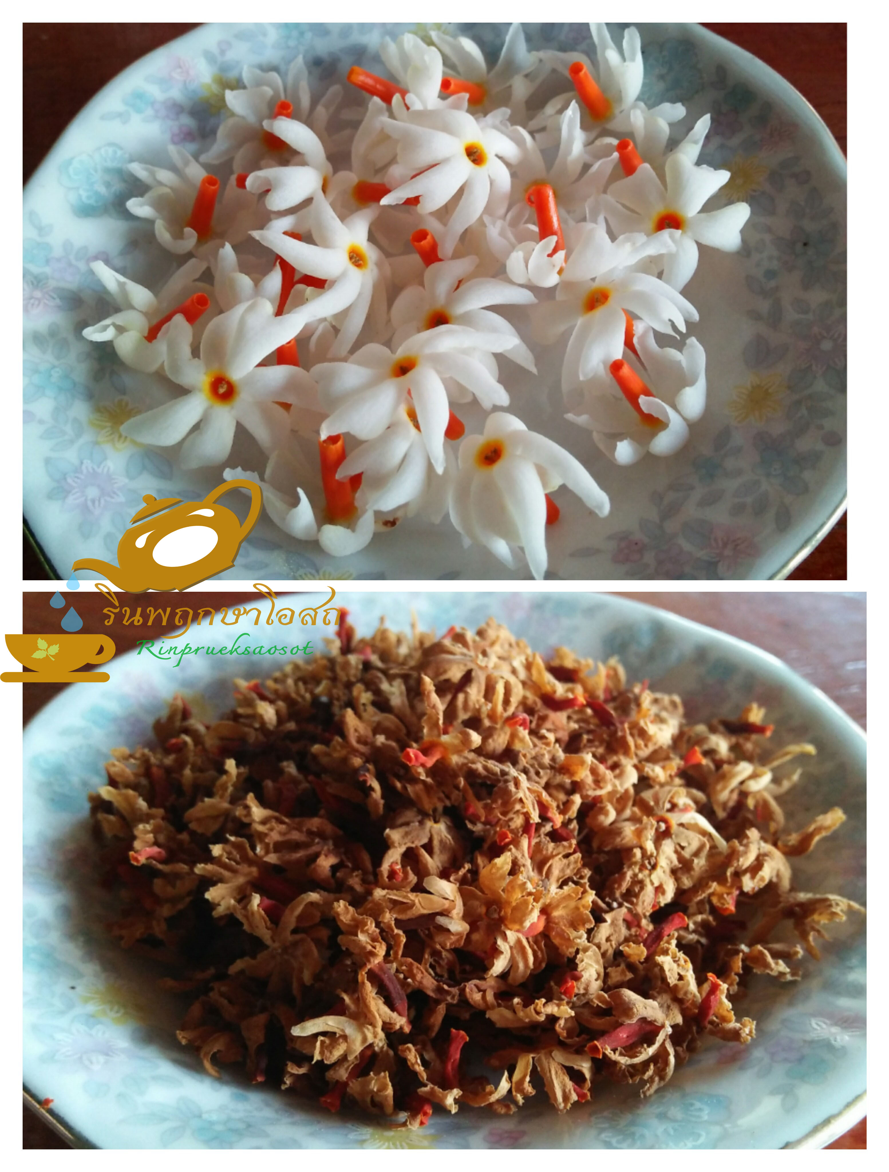 ดอกกรรณิการ์แห้ง 100 กรัม