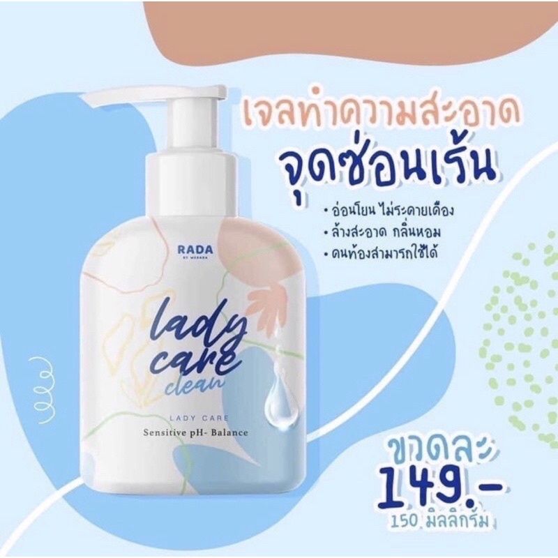 Rada lady care รดา เลดี้แคร์ / Rada Lady Fresh Spray รดา สเปรย์