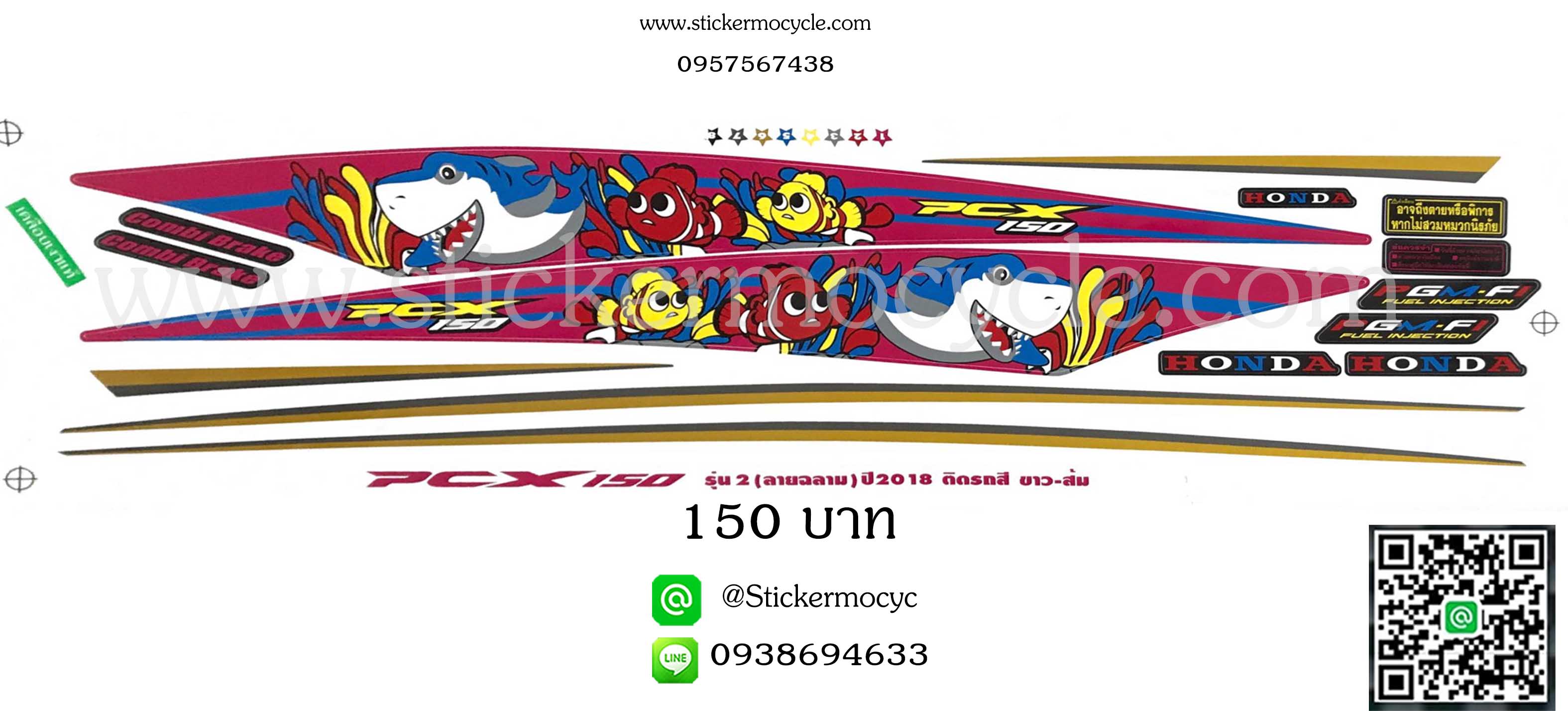 Sticker HONDA PCX ปี2018 รุ่น 2 ลายฉลาม ติดรถสี ขาว ส้ม สติ๊กเกอร์ ติดรถมอเตอร์ไซค์ ฮอนด้า พีซีเอ็กซ์ เฮชทูซี