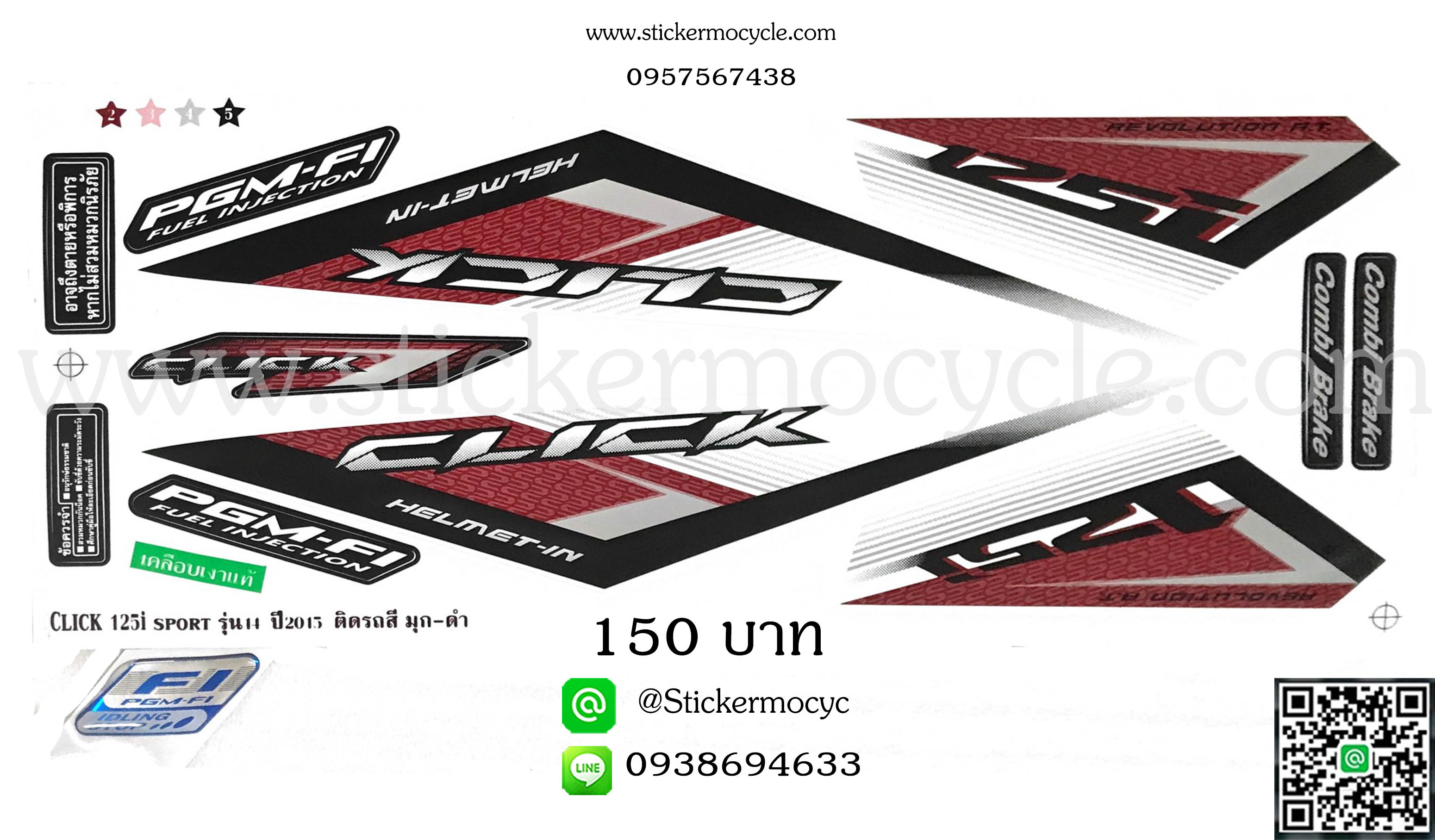 Sticker HONDA CLICK 125 i ปี 2015 รุ่น14 ติดรถสี มุก ดำ (เคลือบเงาแท้) สติ๊กเกอร์ ติดรถมอเตอร์ไซค์ ฮอนด้า คลิ๊ก 125ไอ