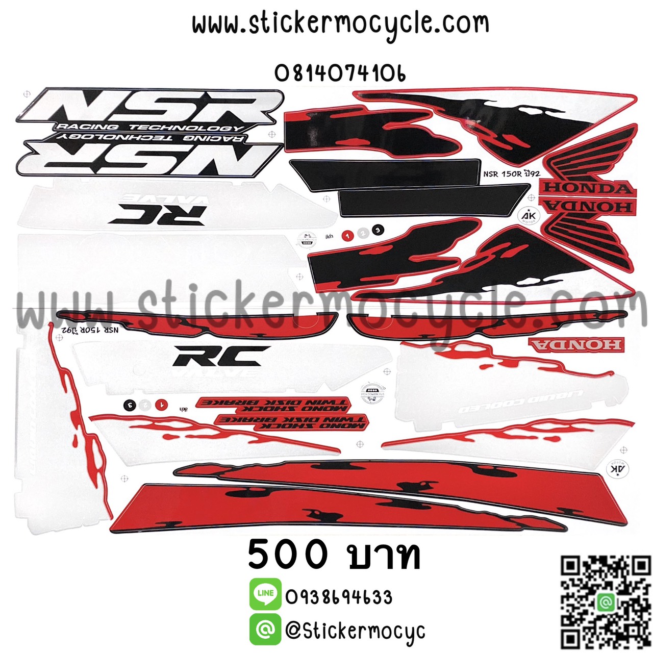 Sticker HONDA NSR ปี 1992 ติดรถสี สีดำ สติ๊กเกอร์ ติดรถมอเตอร์ไซค์ ฮอนด้า เอ็นเอสอาร์ อาร์อาร์