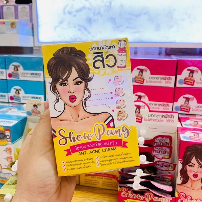 Show Pang Cream 3สูตร Anti Acne / Sunscreen / Anti Blemish
