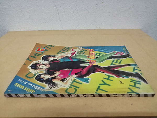 ซิตี้ ฮันเตอร์ ฉบับรวมเล่มชุดที่สอง No.2 (11)
