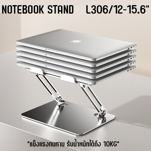 NB L306 NOTEBOOK STAND 14-15.6" 26.5X21.6 CM HL-MB-ST-02GRY