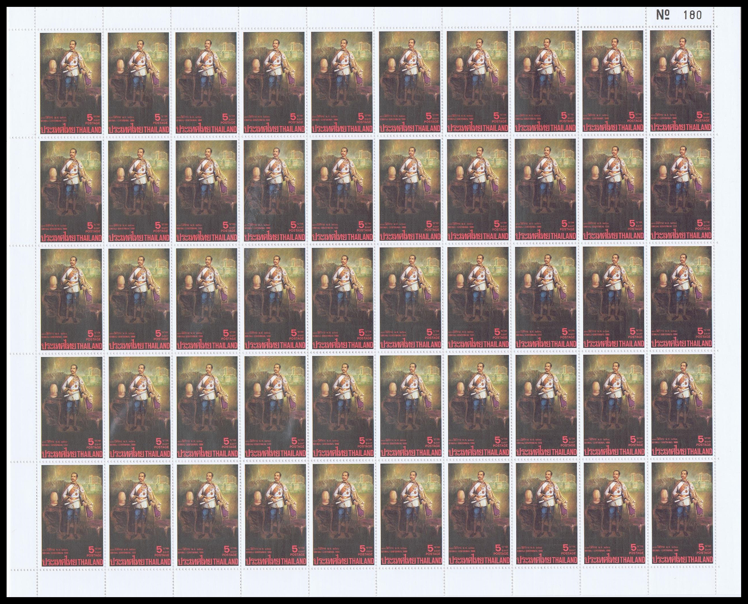 แสตมป์ครบรอบ 100 ปี ศิริราช (เต็มแผ่น)