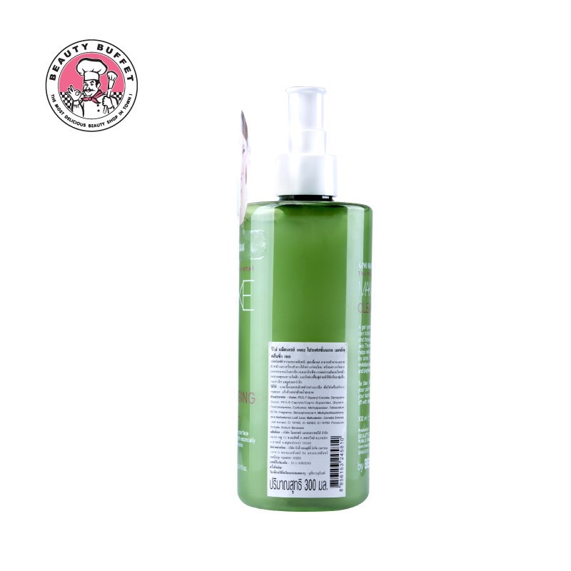 BEAUTY BUFFET GINO MCCRAY THE PROFESSIONAL MAKE UP CLEANSING 300 ml คลีนซิ่ง เช็ดเครื่องสำอาง ล้างเมคอัพ