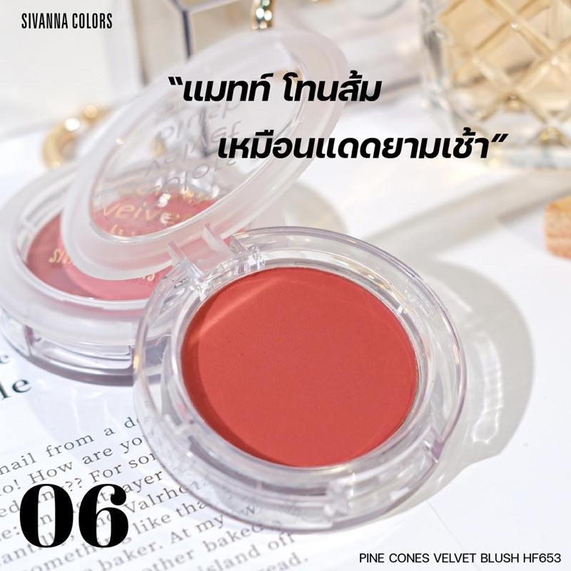 Sivanna Pine Cones Velvet Blush HF653 ซีเวนน่า บลัชออน ปัดแก้ม เนื้อกำมะหยี่ คัลเลอร์สไพน์ โดนส์ เวลเวท บลัช