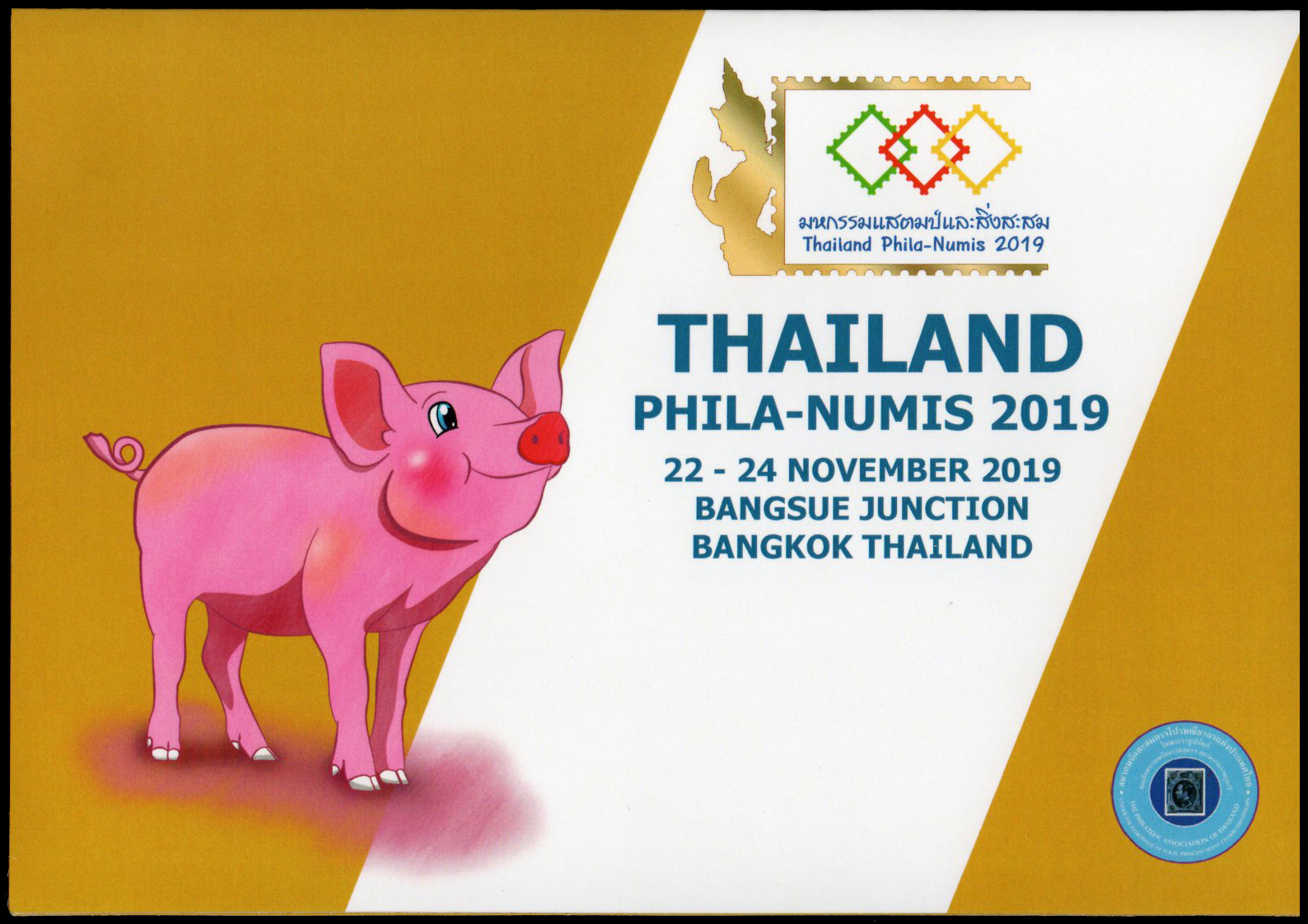 แพคมหกรรมแสตมป์ และสิ่งสะสม (THAILAND PHILA-NUMIS 2019) เลข #044