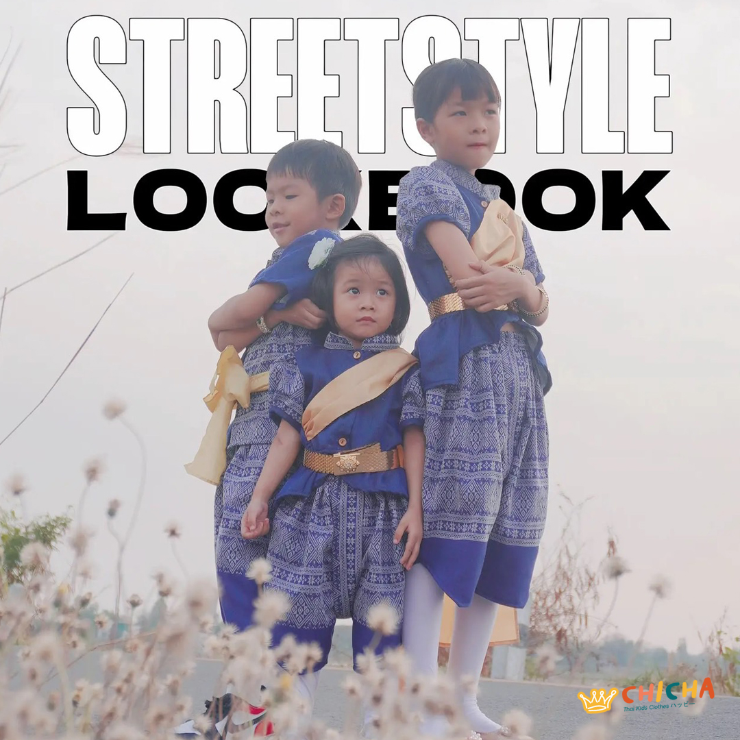 ชุดไทยเด็กหญิง รุ่น เจ้าเอย ❤️🎈 เสื้อ + โจงกระเบน 2-6 ขวบ ชุดไทยเด็กอนุบาล ชุดไทยเด็ก LOOM