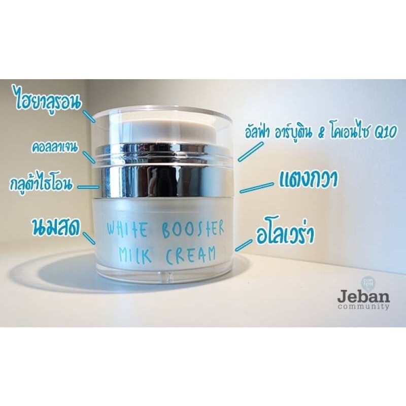 Kiori White Booster Milk Cream 30g