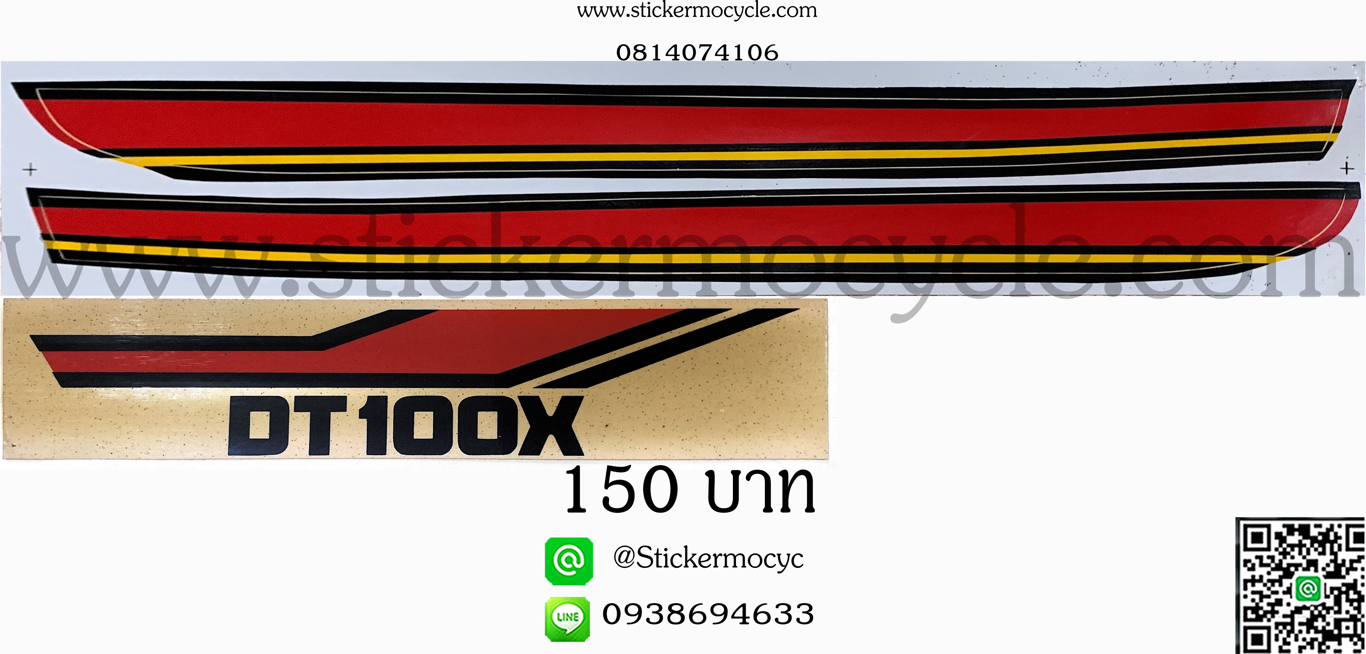 Sticker Yamaha DT-100 (เคลือบเงา) สติ๊กเกอร์ติดมอไซค์ ยามาฮ่า ดีที