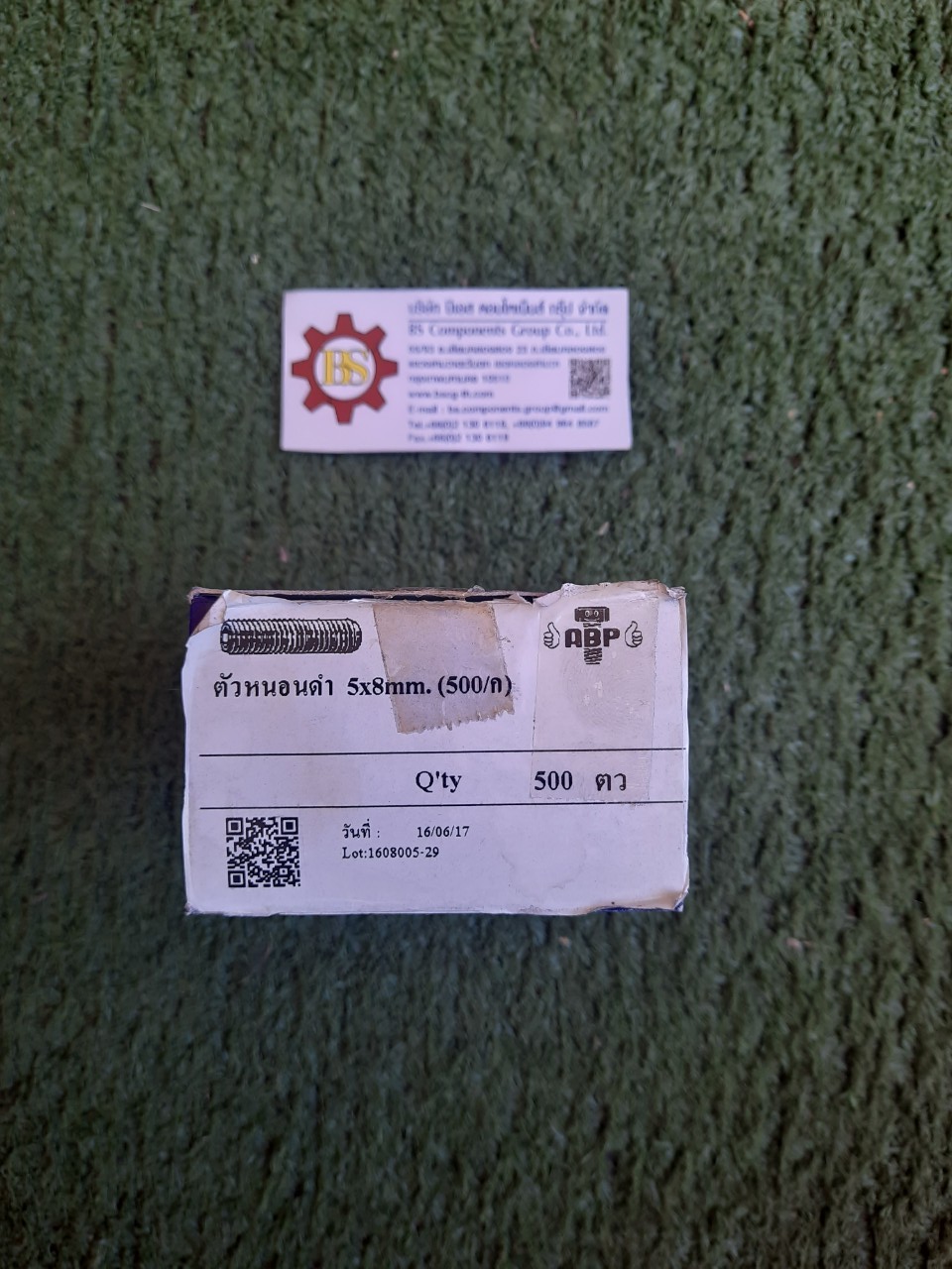 ตัวหนอนมิลดำ M5X8mm.