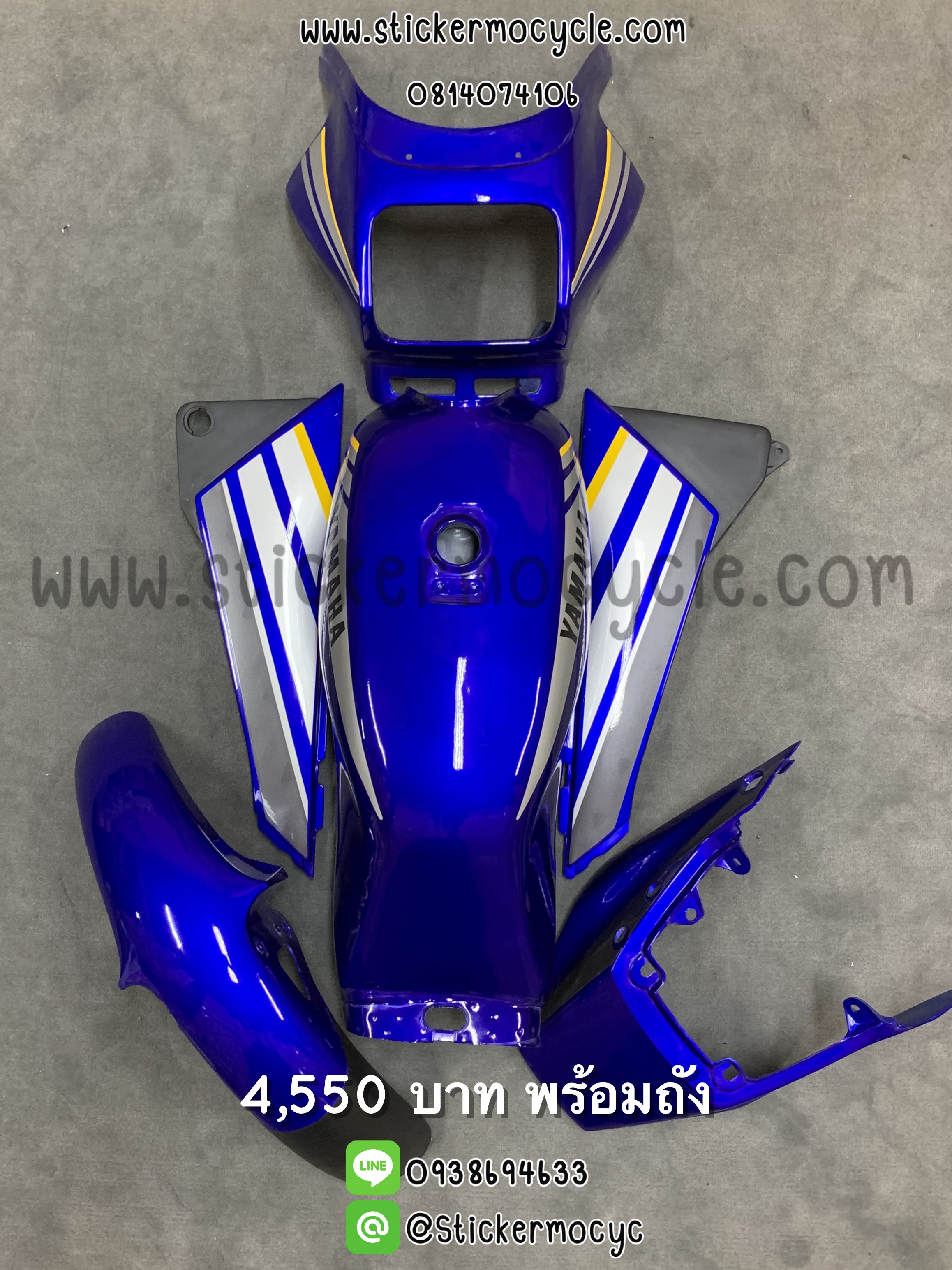 ชุดสี RXZ สีน้ำเงินแก้ว ลายที่9(ราคานี้ไม่รวมอก)
