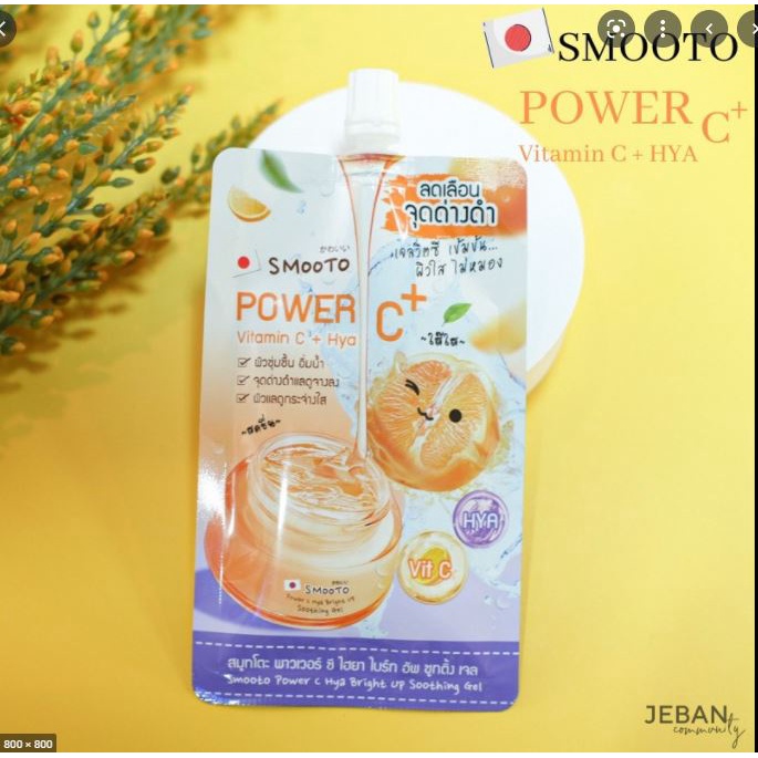 (1ซอง) Smooto Power C Hya Bright Up Soothing Gel สมูทโตะ พาวเวอร์ ซี ไฮยา ไบร์ท อัพ ชูทติ้ง เจล