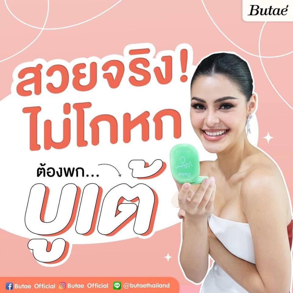 Butae Vitamin C (สีเขียว) Brightening Poeder สูตรผิวใสออร่า แป้งพัฟ ผสมรองพื้น 11กรัม