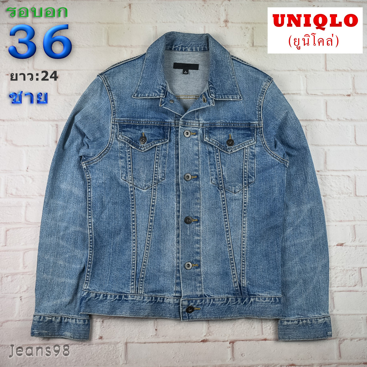 UNIQLOแท้ รอบอก 36 เสื้อแจ็คเก็ตยีนส์ ผู้ชาย ยูนิโคล่ สียีนส์ เสื้อแขนยาว เนื้อผ้าดี