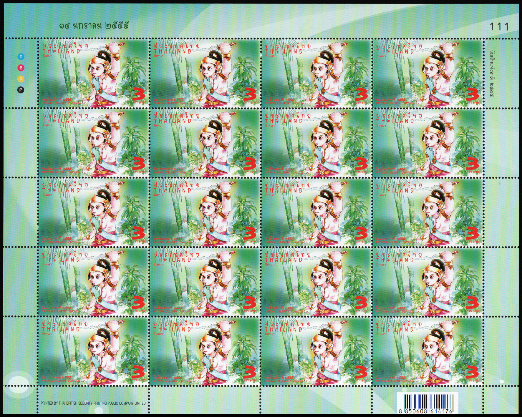แสตมป์วันเด็กแห่งชาติ 2555 (เต็มแผ่น)
