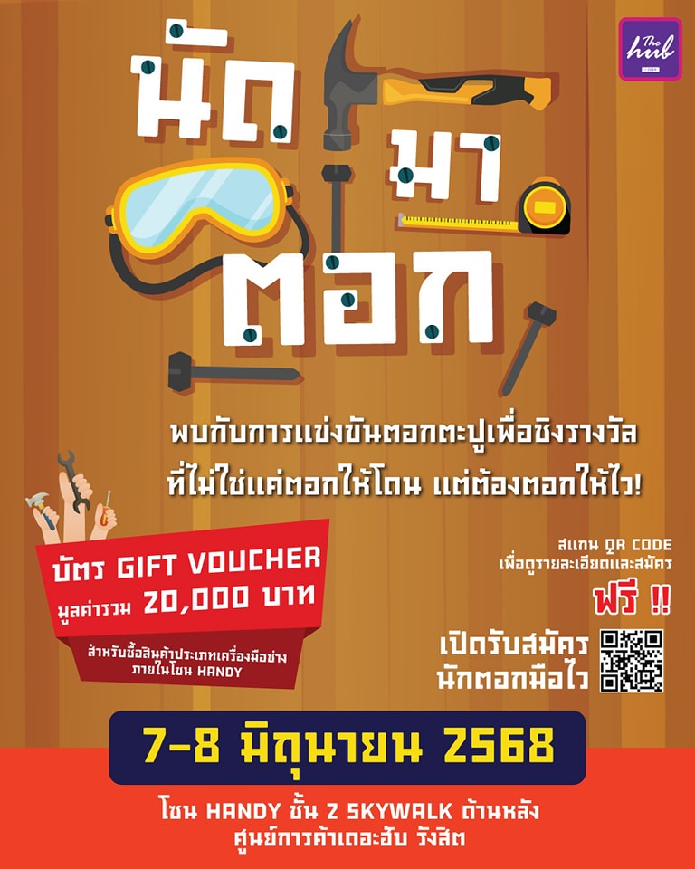 ที่พักรายวันรังสิต ห้องพักรังสิต