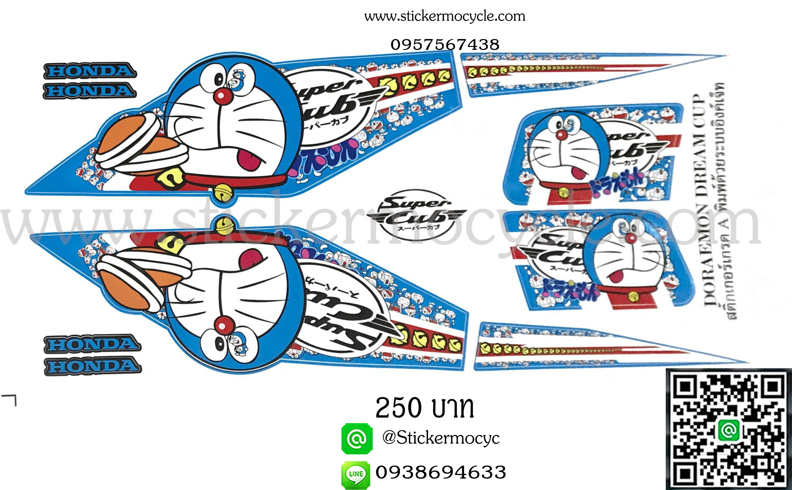 Sticker Honda Dream Super Cup รุ่น ลายแต่ง โดราเอม่อน ติดรถได้ทุกสี สติ๊กเกอร์ติดรถมอไซค์ ฮอนด้า ดรีม