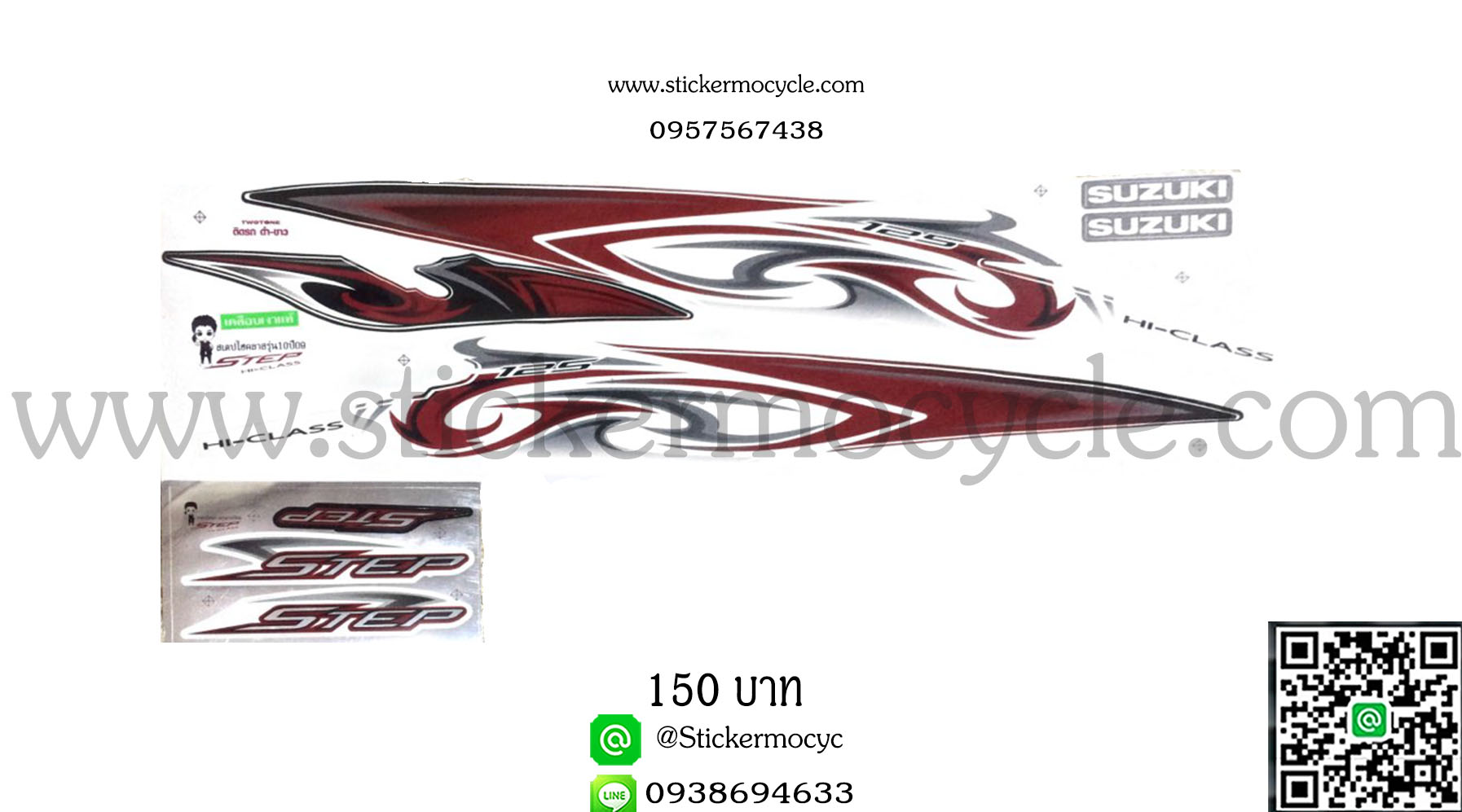 Sticker Suzuki Step 125 ปี2009 รุ่น10 ติดรถสีแดงขาว (เคลือบเงาแท้) สติ๊กเกอร์ ติดรถมอเตอร์ไซค์ ซูซูกิ สเต็ป
