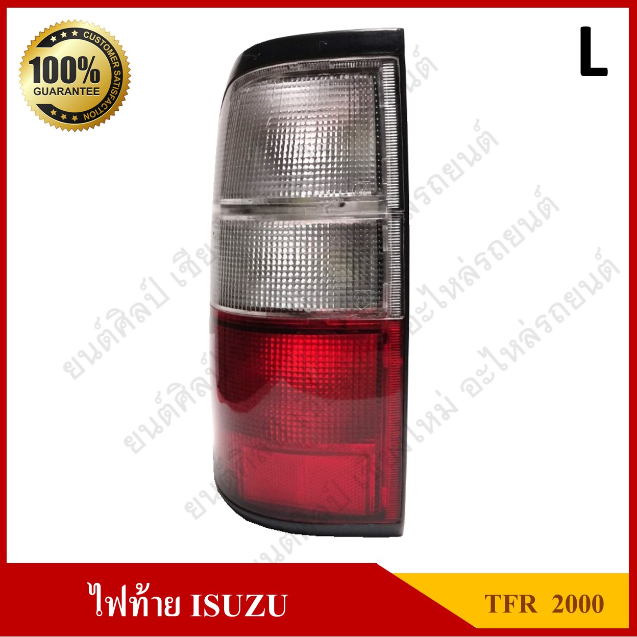 เสื้อไฟท้าย ISUZU TFR 2000 ซูปเปอร์ ดราก้อนอายส์ โฉมใหม่ รุ่นขาว-แดง มังกรทอง ข้างซ้าย ดวงละ