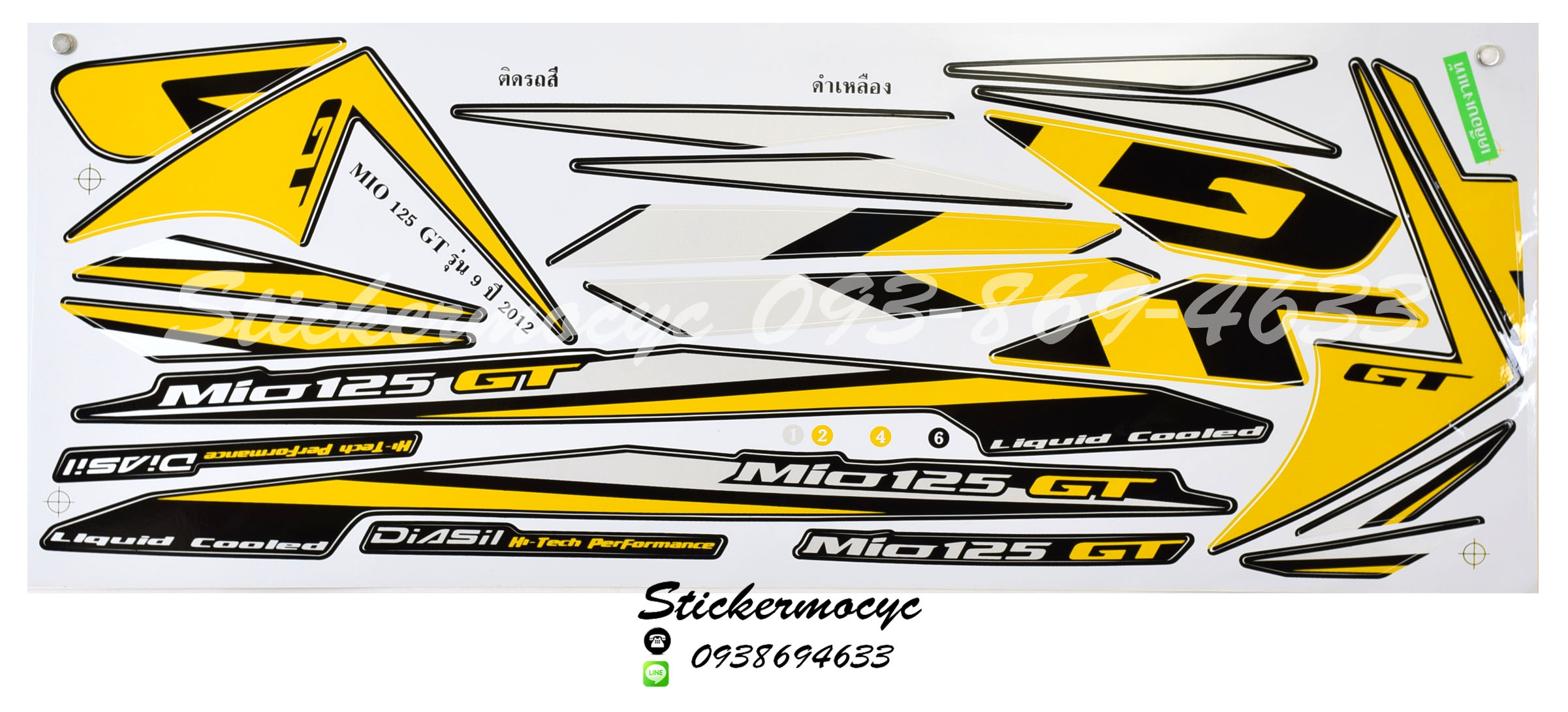 Sticker YAMAHA Mio 125 ปี 2012 รุ่น 9 GT ติดรถสี ดำ เหลือง (เคลือบเงา) สติ๊กเกอร์ ติดรถมอเตอร์ไซค์ ยามาฮ่า มีโอ