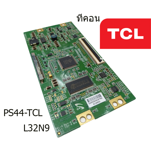 ทีคอน TCL รุ่น L32N9 บอร์ดมือ2 (บอร์ดถอด) รับประกันสินค้า 30 วัน