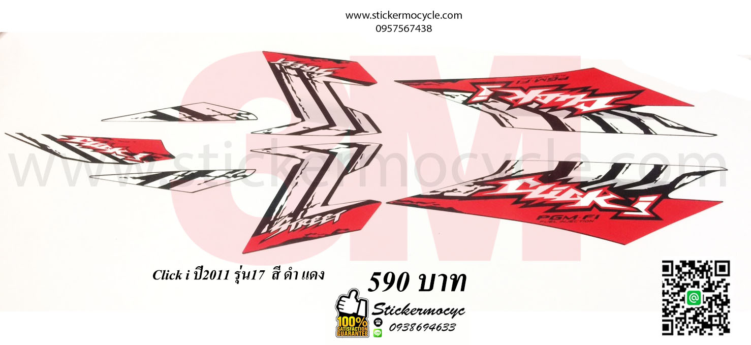 Sticker 3M HONDA Click i ปี 2011 รุ่น 17 Street ติดรถสี ดำ แดง (เคลือบเงา) สติ๊กเกอร์ 3 M แท้ สติ๊กเกอร์ติดมอไซค์ ฮอนด้า คลิก