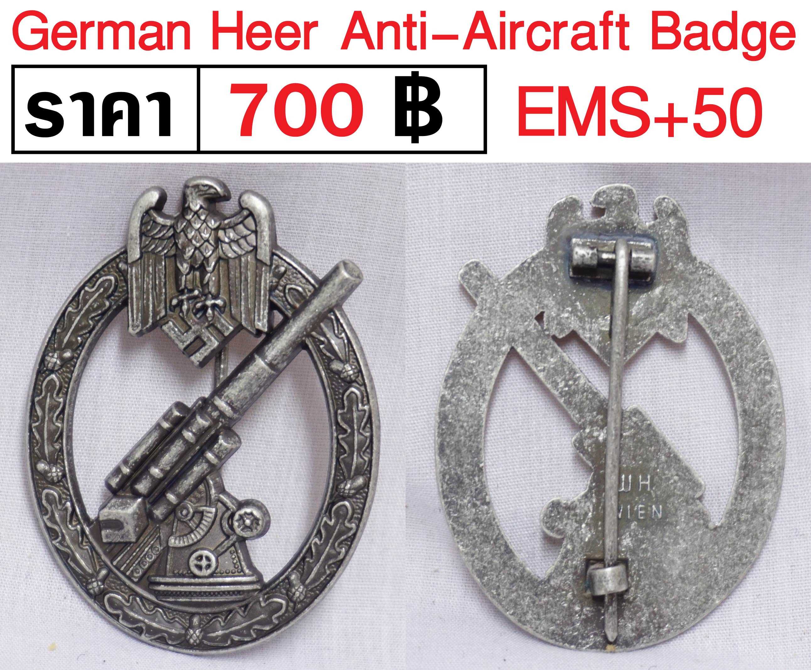 German Heer Anti Aircraf Badge