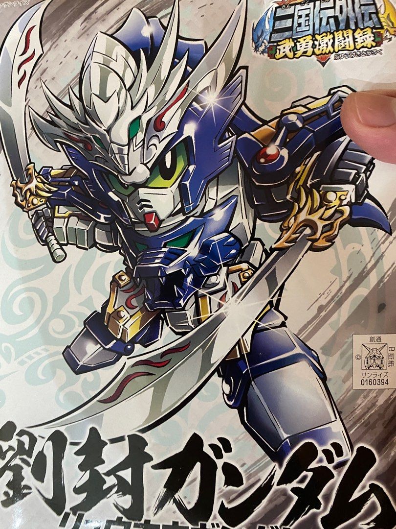 SD Gundam สามก๊ก RYUHO GUNDAM （JAPANESE VER.）เล่าฟง Bandai