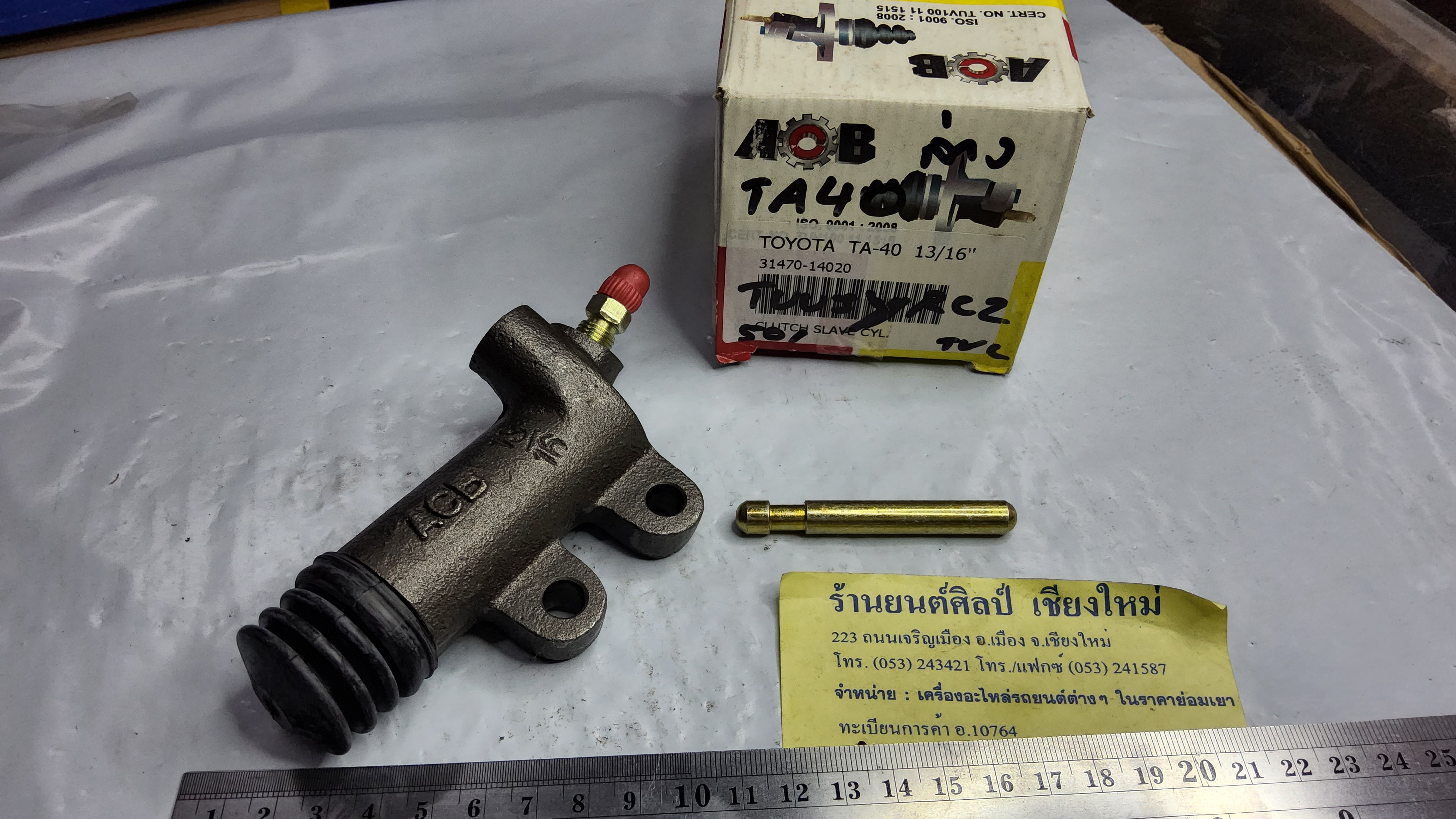 แม่ปั้นครัชล่าง TOYOTA AT 40 ดัดแปลง 13/16 " [ 31470 14020 ]