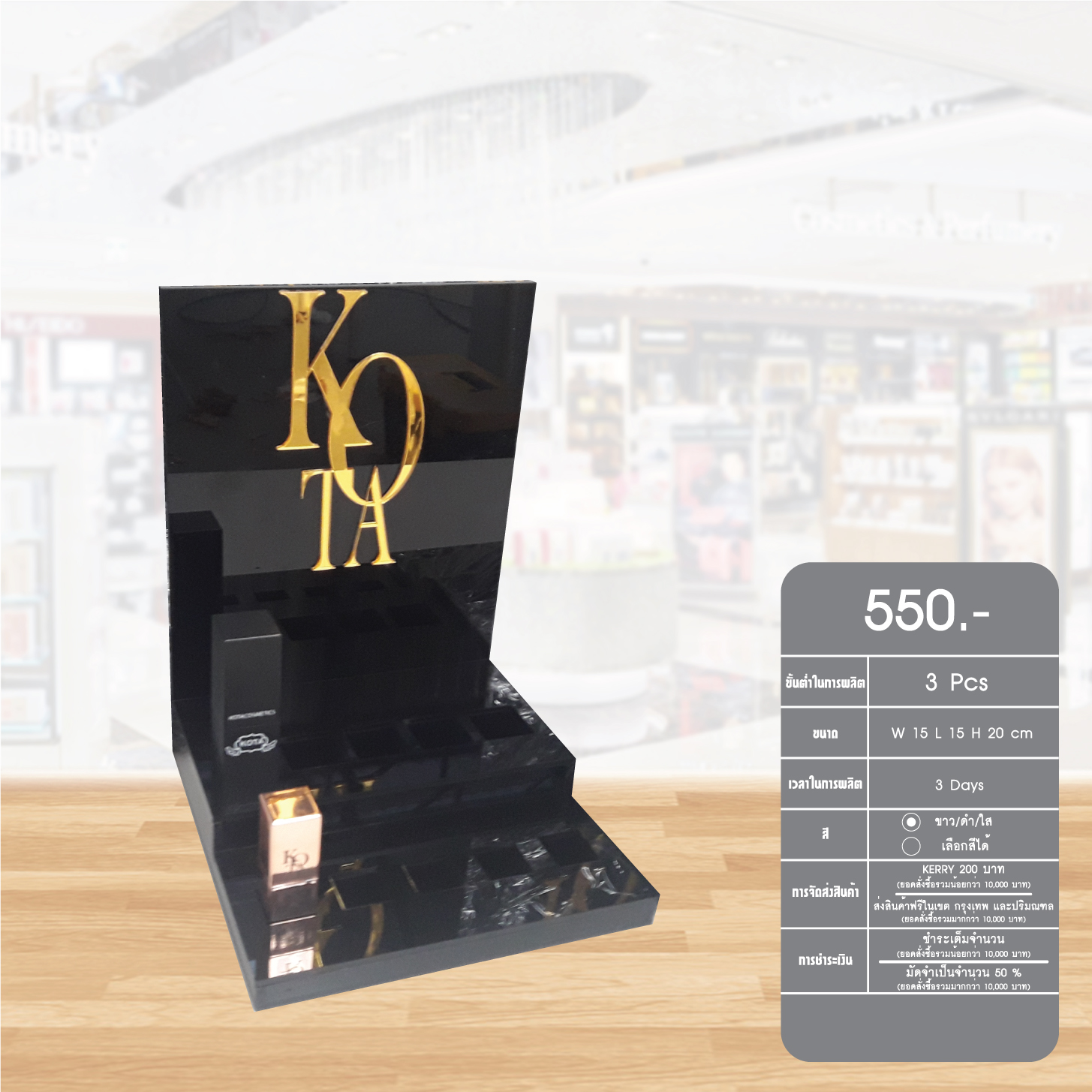 Cosmetic display41