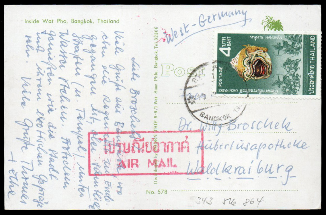 Post Card ส่งจริง