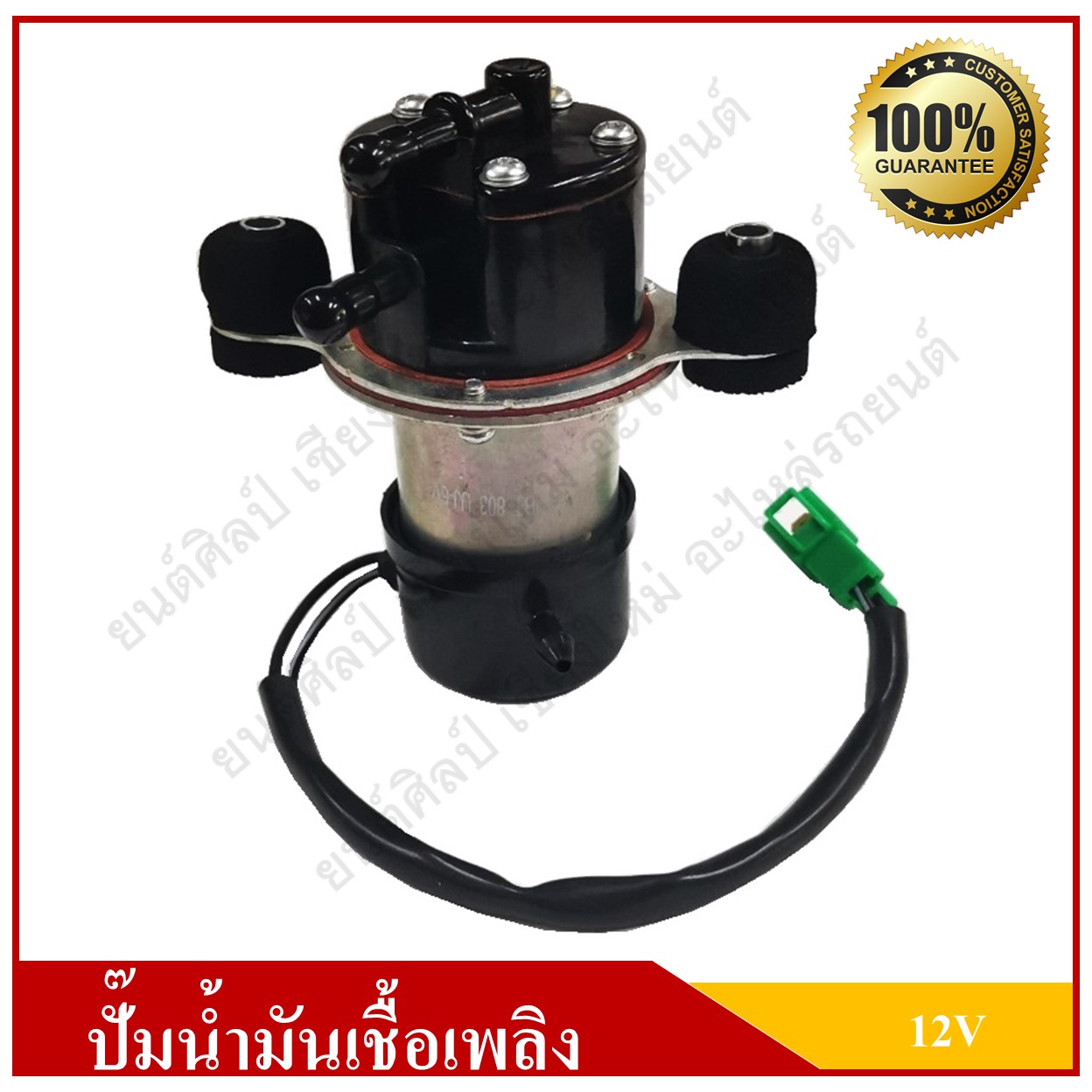 TAIWAN ปั๊มติ๊ก ปั๊มน้ำมันเชื้อเพลิง [UJ-6V] 12V ทั่วไป ลูกเล็ก อันละ