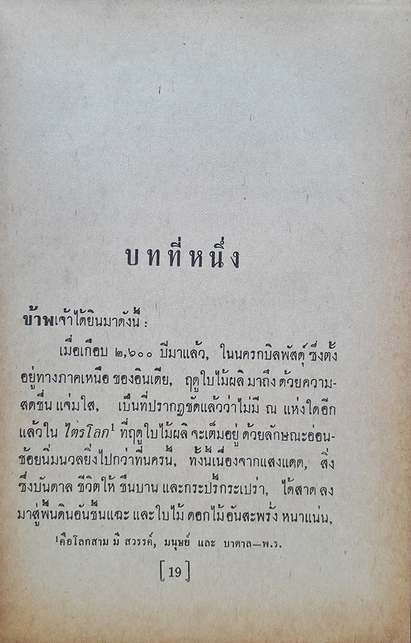 ประวัติพระพุทธเจ้า