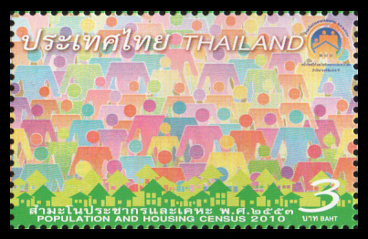 แสตมป์มะโนประชากรและเคหะ พ.ศ. 2553