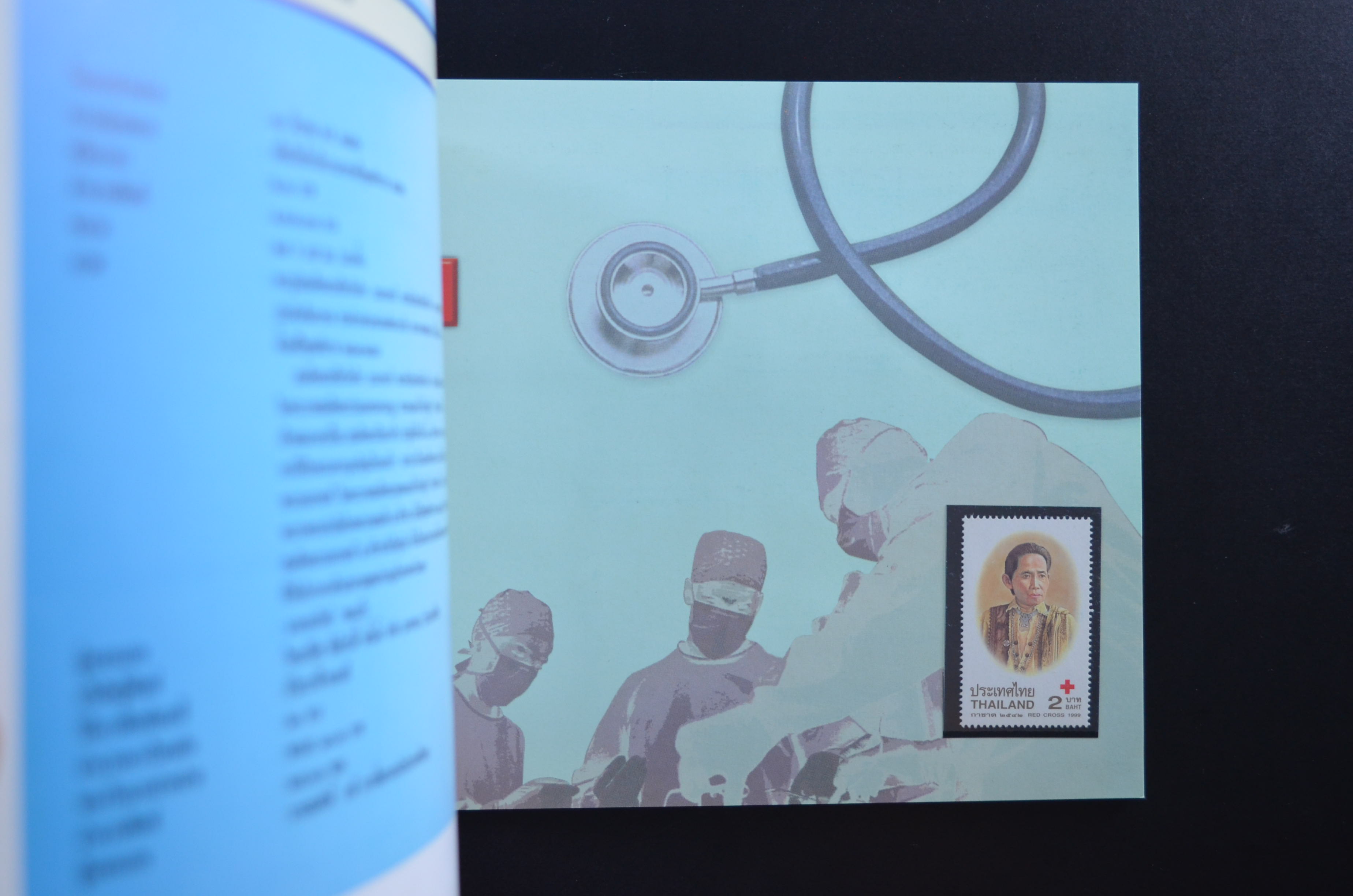 สมุดตราไปรษณียากรไทยประจำปี 2542