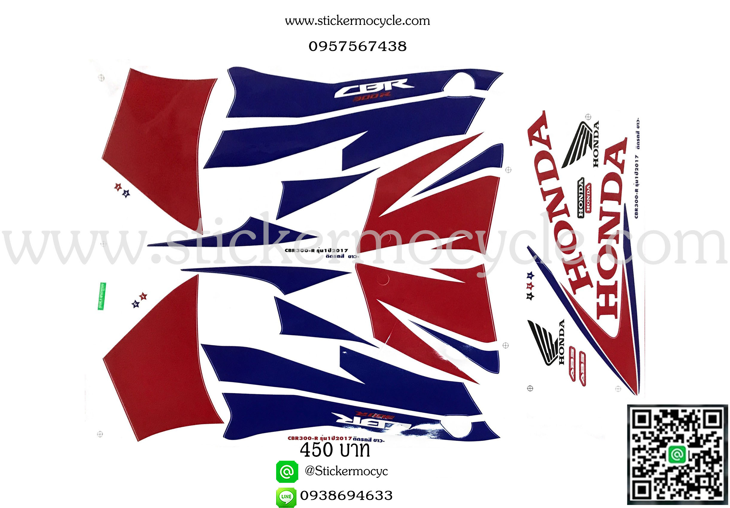 Sticker HONDA Cbr300R ปี 2017 รุ่น1 ติดรถสี ขาว สติ๊กเกอร์ ติดรถมอเตอร์ไซค์ ฮอนด้า ซีบีอาร์